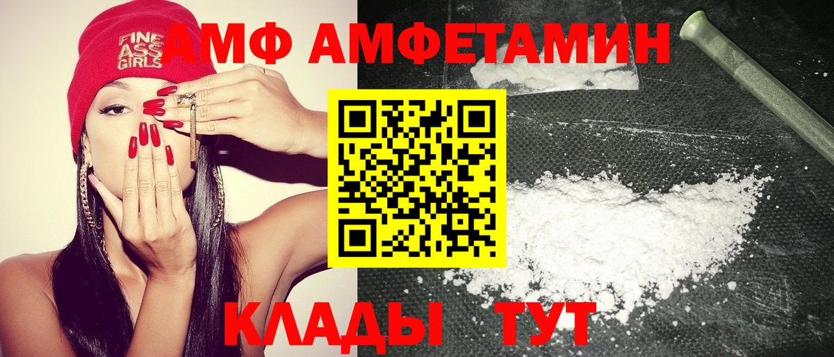 АМФЕТАМИН  Вход с VPN  АМФ  Ухта  Amphetamine 97% 