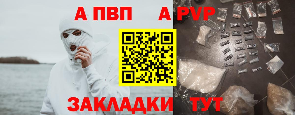 A PVP мука  A PVP крисы CK  Ухта  Вход с VPN 