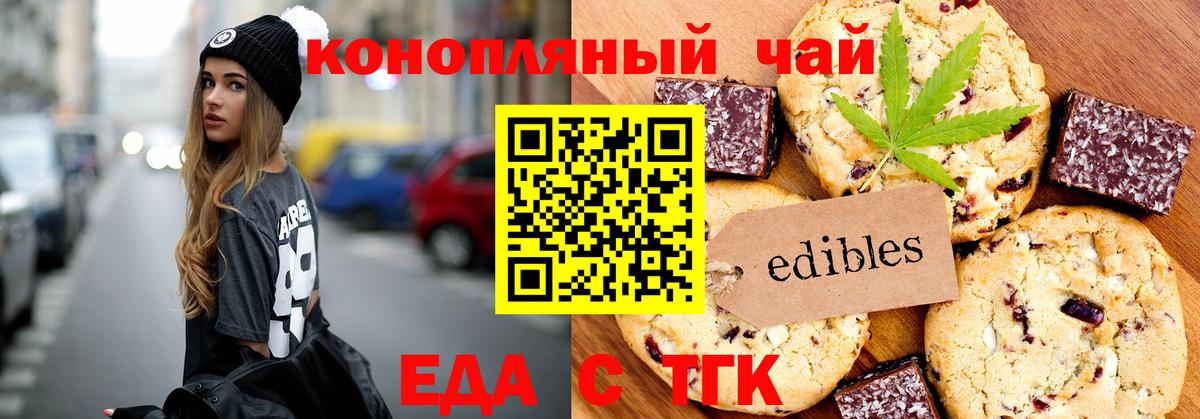 Печенье с ТГК конопля Ухта