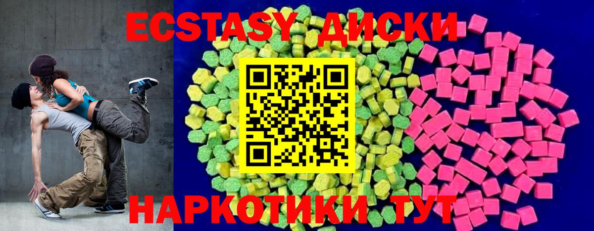 Экстази Cube Ухта
