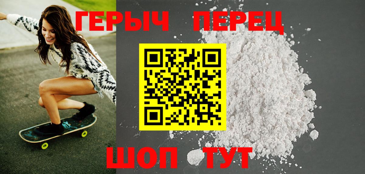 ГЕРОИН хмурый  ГЕРОИН  Ухта  Вход с VPN 