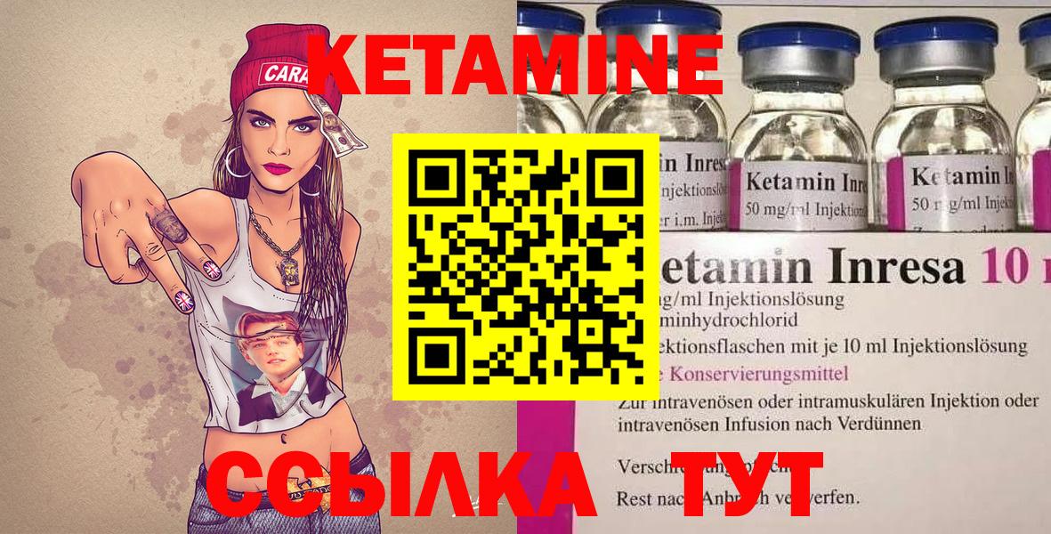 КЕТАМИН ketamine  Вход с VPN  Ухта 