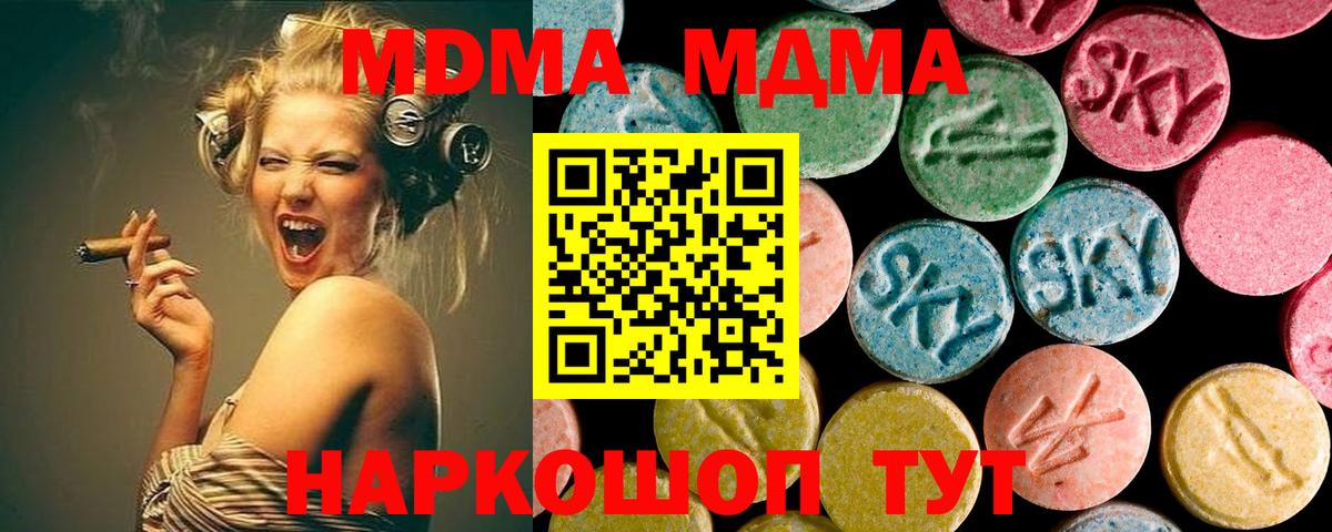 MDMA молли Ухта