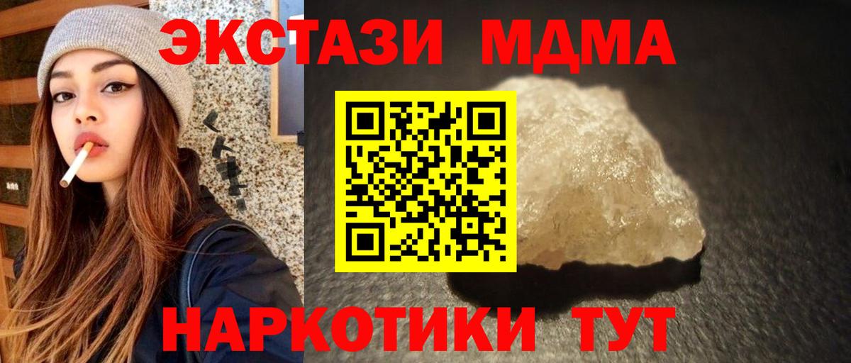 МДМА молли  МДМА  Ухта  Вход с VPN 