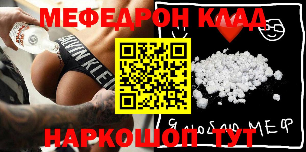 Мефедрон мука  МЯУ-МЯУ  МЕФ кристаллы    маркетплейс  Вход с VPN  Ухта 