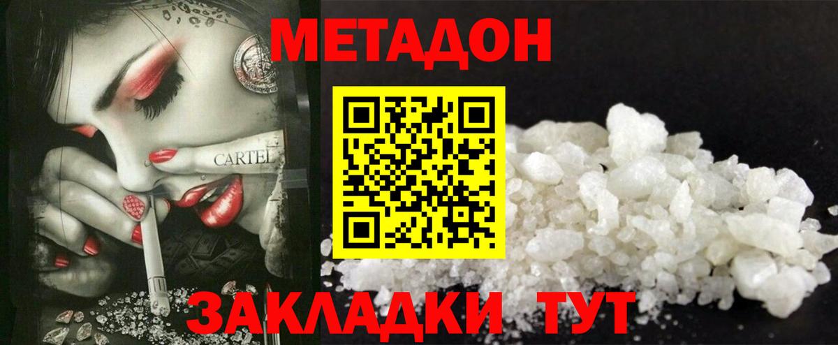 МЕТАДОН VHQ  Вход с VPN  Ухта 
