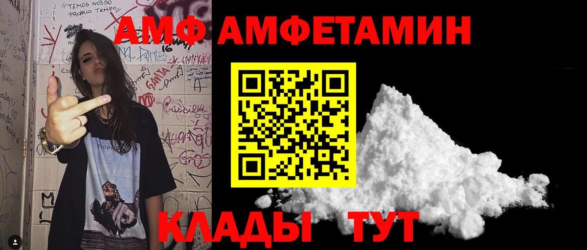Первитин  Вход с VPN  Ухта  Метамфетамин кристалл 